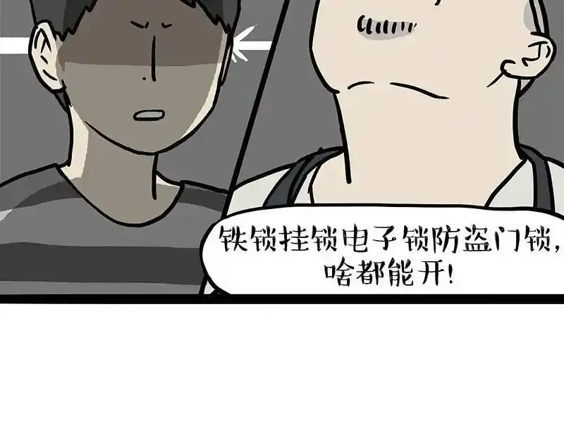 第407话 是梦吧？3