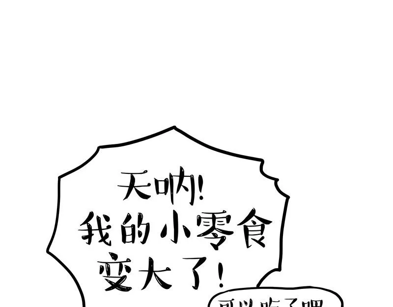 吾皇巴扎黑漫画书漫画,第344话 人生止痛剂2图