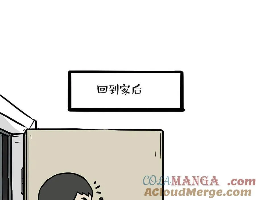 吾皇巴扎黑盲盒隐藏款漫画,第438话 “坏心”办好事5图