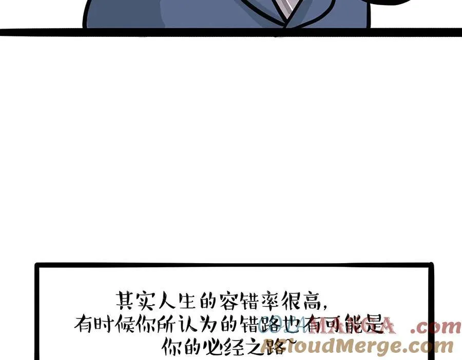 吾皇巴扎黑头像漫画,第452话 人生的容错率1图