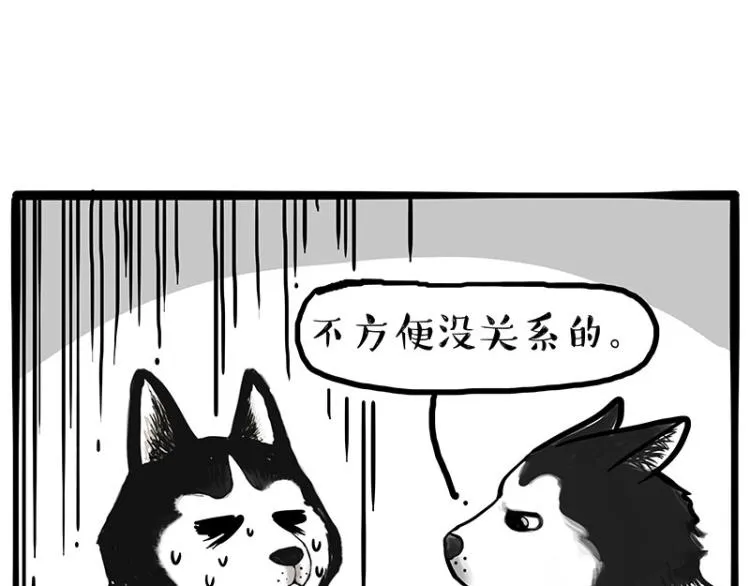 吾皇巴扎黑漫画大中华史2漫画,第287话 真假牛能？！2图