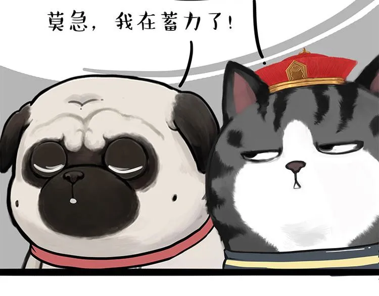 吾皇巴扎黑全集漫画,第262话 忠犬巴扎黑？！4图