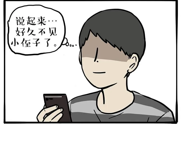 吾皇巴扎黑漫画,第255话 小学生的胜利3图