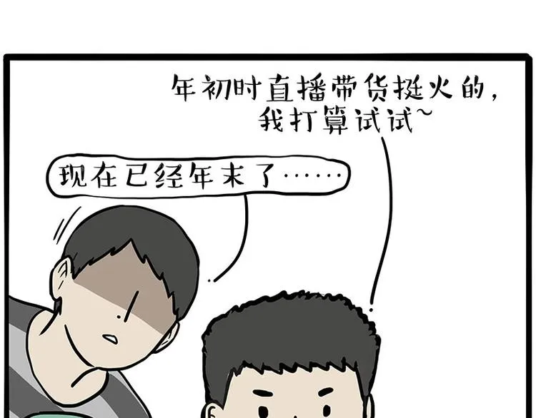 吾皇巴扎黑环游世界盲盒漫画,第257话 这货带不动了3图