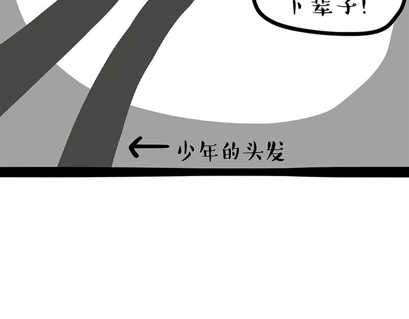 吾皇巴扎黑漫画,第337话 下辈子报仇4图