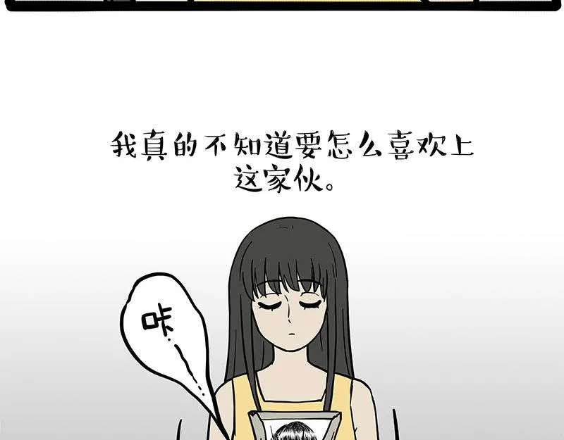 吾皇巴扎黑漫画大中华史2漫画,第374话 感情线新爆料3图