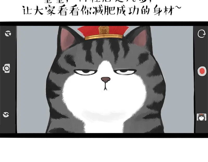 吾皇巴扎黑白茶漫画,第319话 交稿了吗？3图