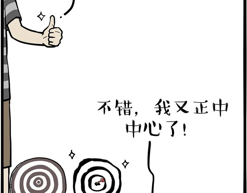 吾皇巴扎黑小剧场漫画,第346话 温柔都给你4图