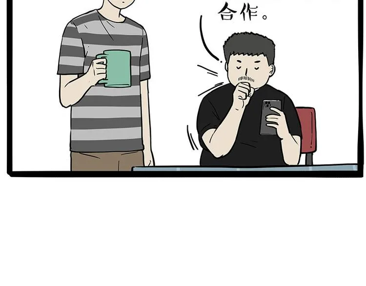 吾皇巴扎黑环游世界盲盒漫画,第257话 这货带不动了4图