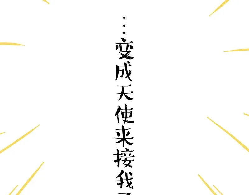 吾皇巴扎黑漫画,第340话 自我攻略3图