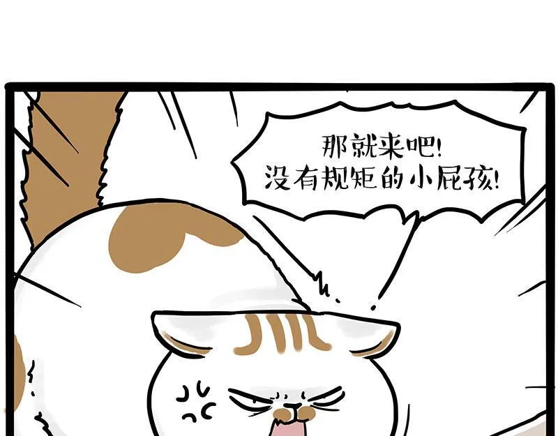 吾皇巴扎黑漫画,第446话 真相1图