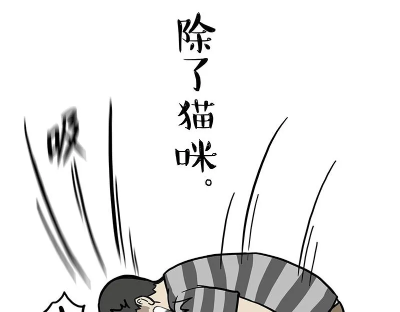 吾皇巴扎黑头像漫画,第391话 开心就好5图