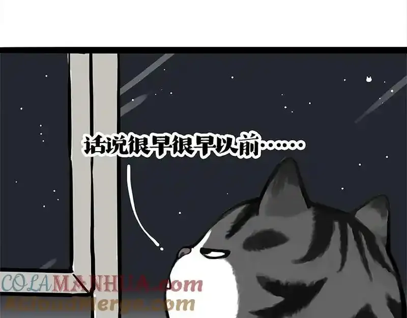 吾皇巴扎黑漫画,第401话 傲霸你没事吧？4图