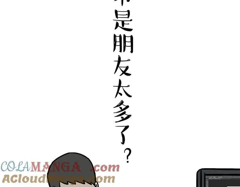 吾皇巴扎黑漫画,第430话 胖了5图