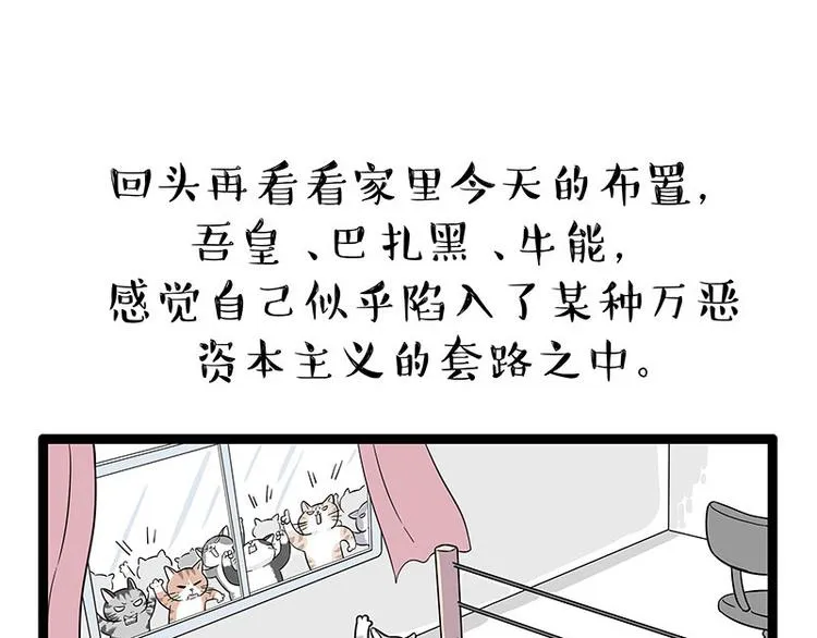 第254话 摔角大赛谁与争锋1