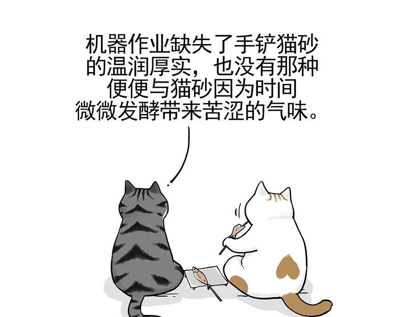 吾皇巴扎黑漫画,第322话 吾皇的孙子3图