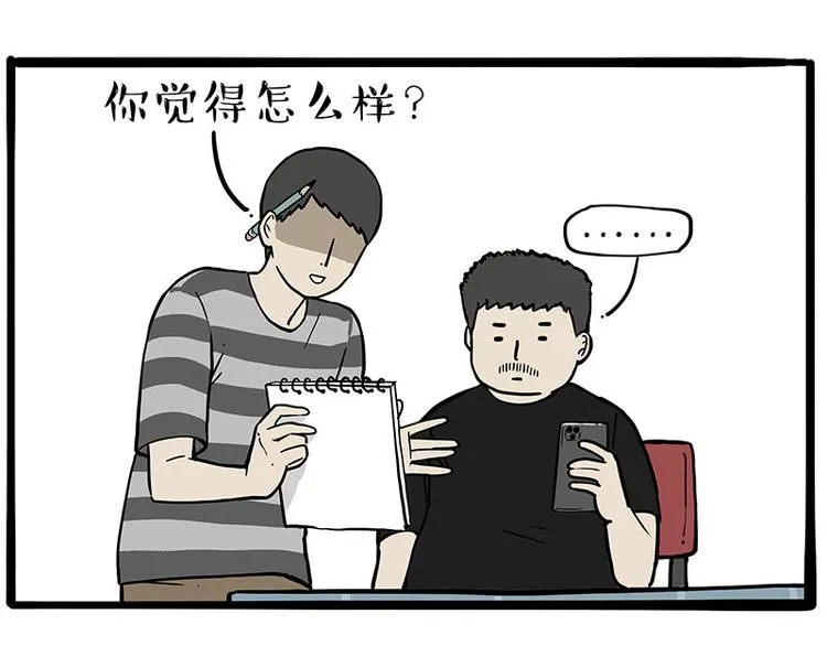 吾皇巴扎黑环游世界盲盒漫画,第257话 这货带不动了5图