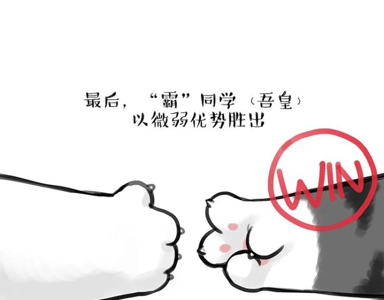 吾皇巴扎黑音乐盲盒漫画,第291话 好兄弟，一辈子4图