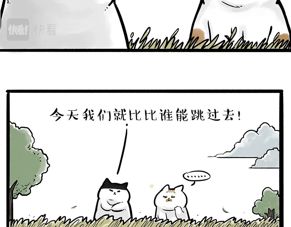 吾皇巴扎黑漫画,第331话 猫王争霸之“杀青”3图