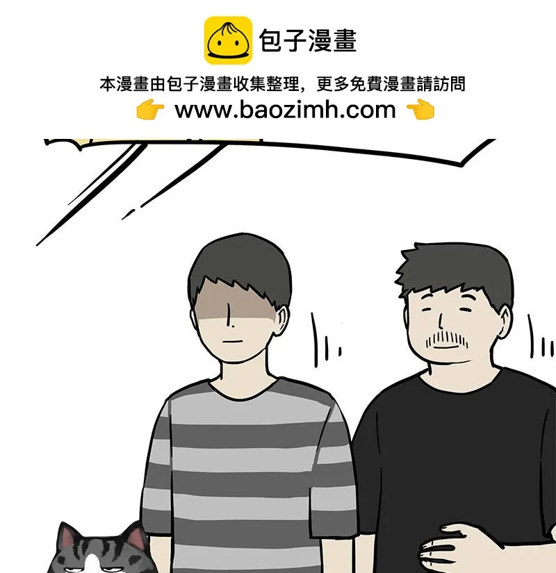 吾皇巴扎黑漫画,第396话 开盲盒2图