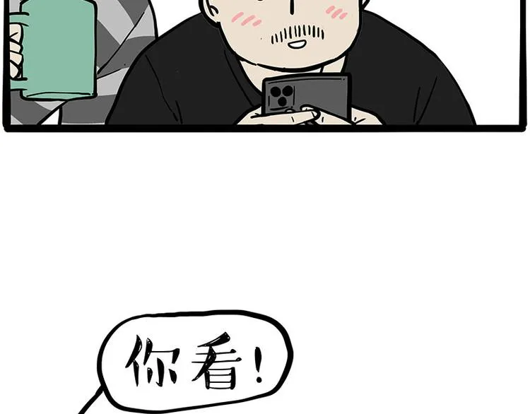 吾皇巴扎黑环游世界盲盒漫画,第257话 这货带不动了4图