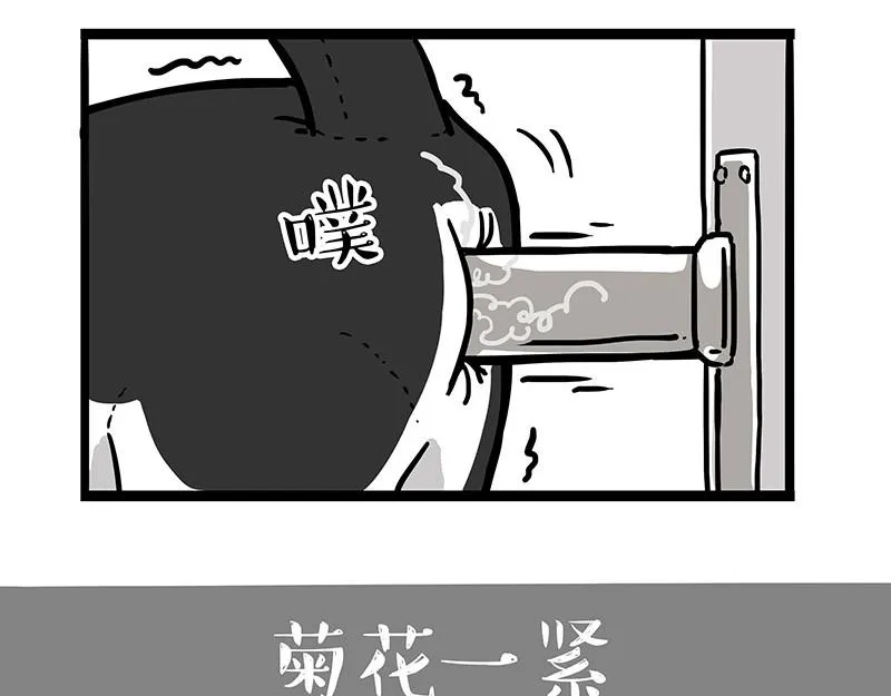 吾皇巴扎黑全集漫画,第304话 你是真的狗2图