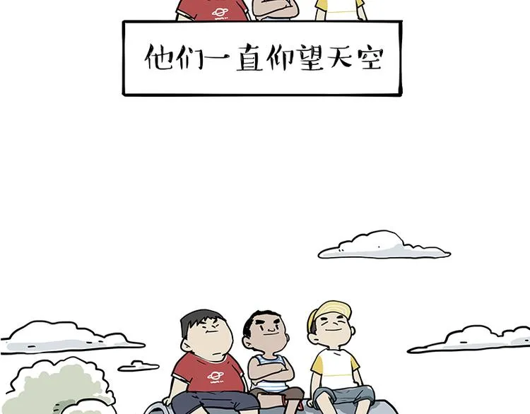 吾皇巴扎黑漫画,第278话 咱们上面有人了！2图