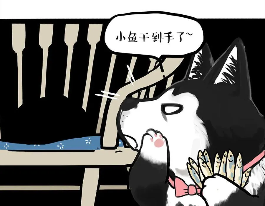 吾皇巴扎黑漫画书漫画,第451话 越养越像1图