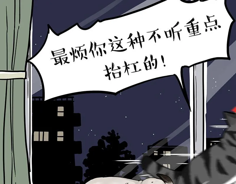 吾皇巴扎黑音乐盲盒漫画,第299话 真假虚实5图