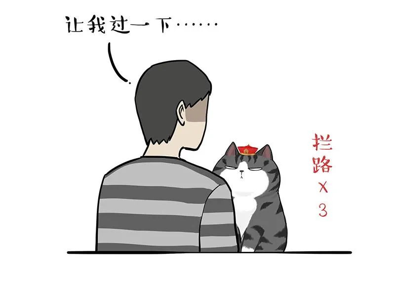 吾皇巴扎黑动画漫画,第297话 无处不在拦路猫1图