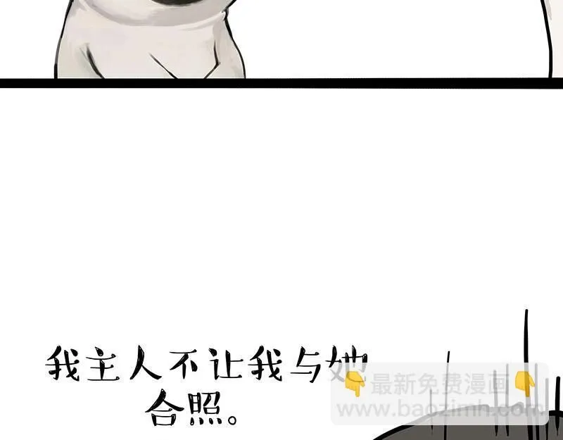 吾皇巴扎黑漫画,第390话 真没P图2图