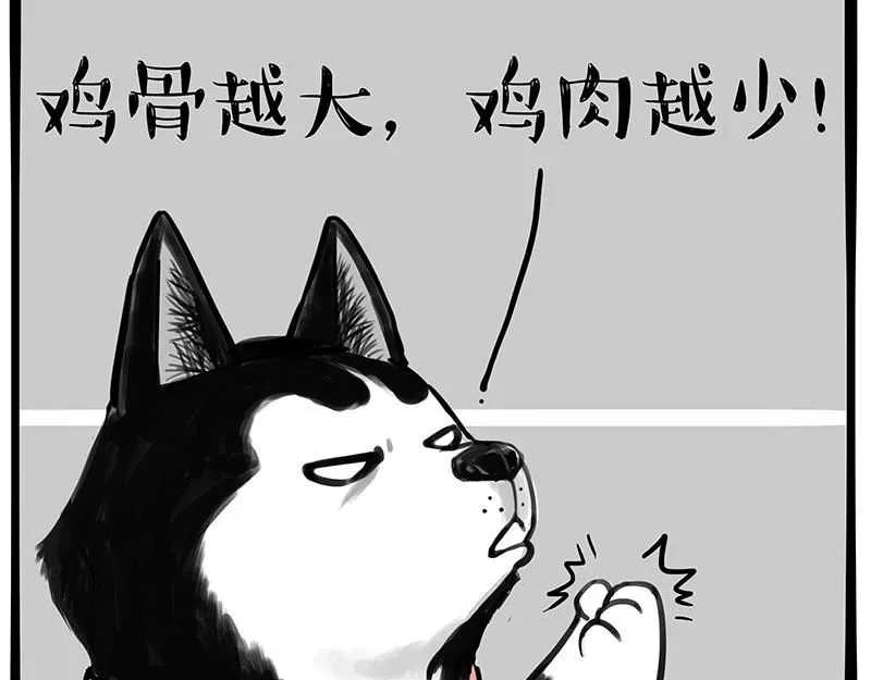 吾皇巴扎黑小剧场漫画,第392话 真相了5图