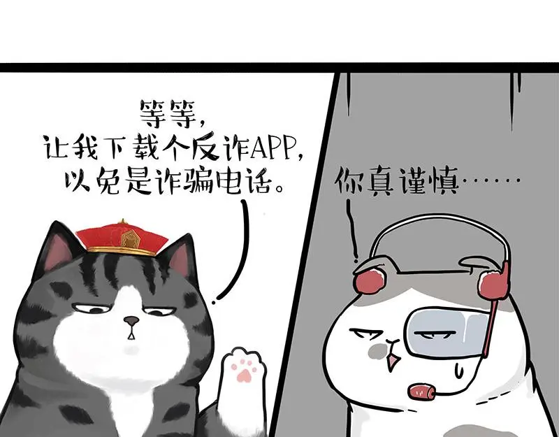 吾皇巴扎黑漫画,第326话 学好航天，接喵回家2图