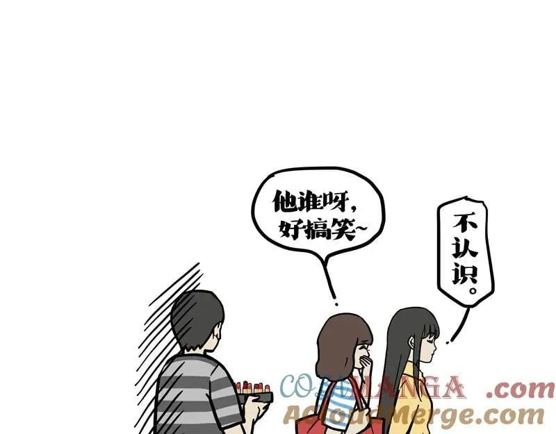 吾皇巴扎黑盲盒漫画,第429话 偷感4图