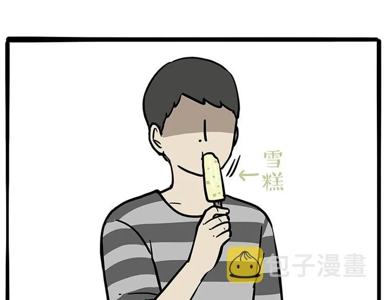 吾皇巴扎黑漫画,第273话 虾仁猪心1图