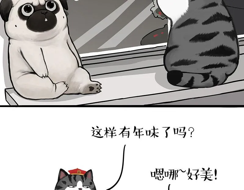 吾皇巴扎黑白茶漫画,第312话 来点年味3图