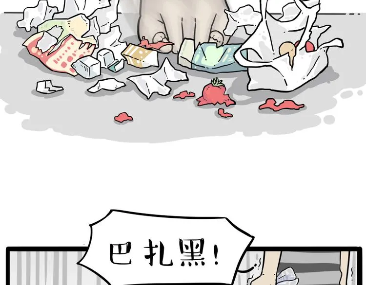 吾皇巴扎黑漫画,第261话 灭蟑？2图