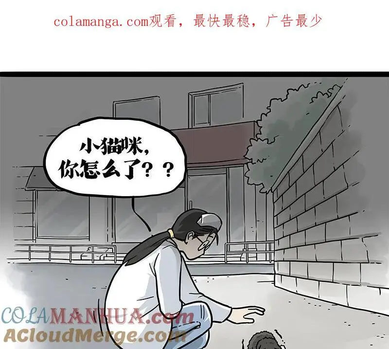 吾皇巴扎黑漫画,第402话 送走！所有！1图