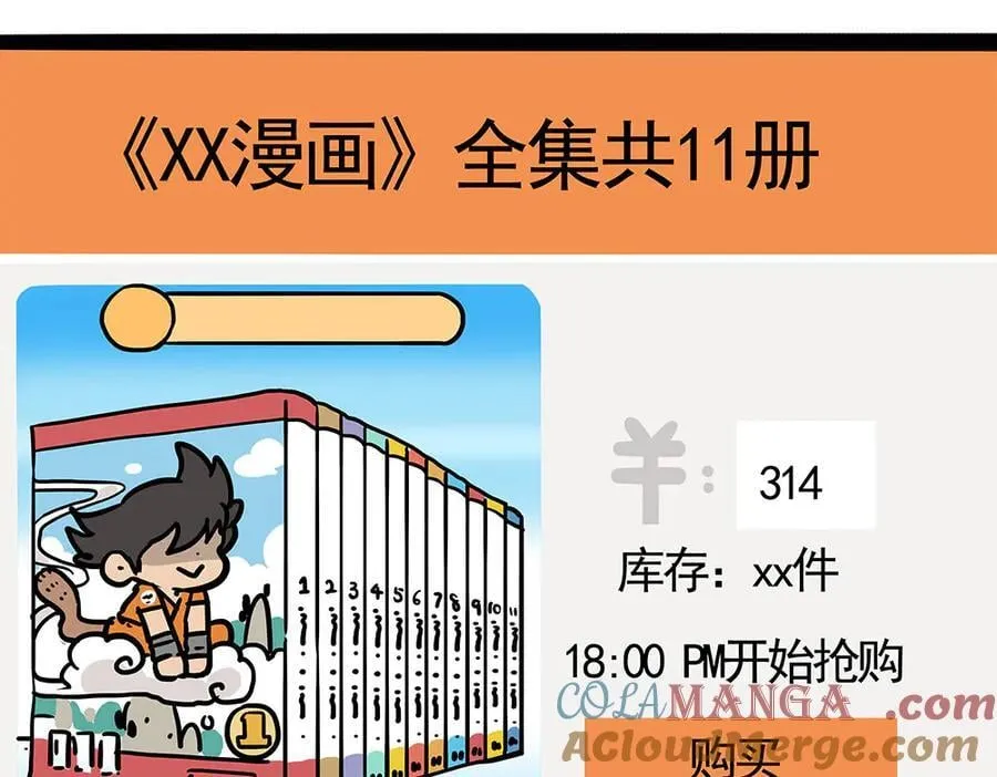 吾皇巴扎黑简介漫画,第444话 定！5图