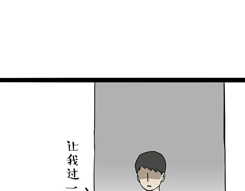 吾皇巴扎黑漫画,第297话 无处不在拦路猫3图