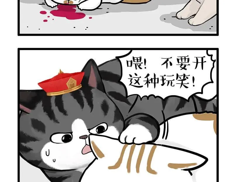 吾皇巴扎黑漫画,第440话 不要开这种玩笑2图