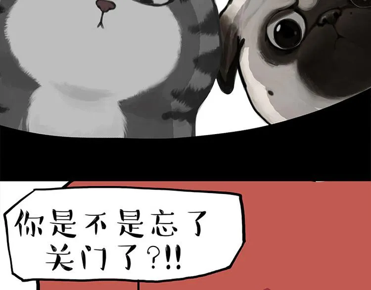 吾皇巴扎黑漫画,第272话 一定会再见3图