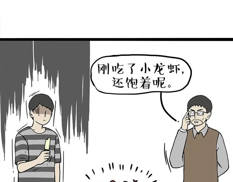 第273话 虾仁猪心1