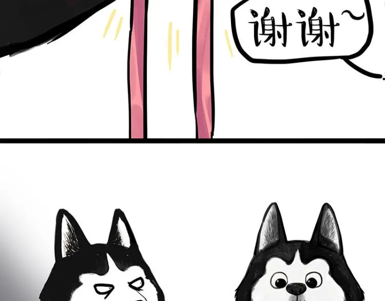 吾皇巴扎黑漫画大中华史2漫画,第287话 真假牛能？！1图