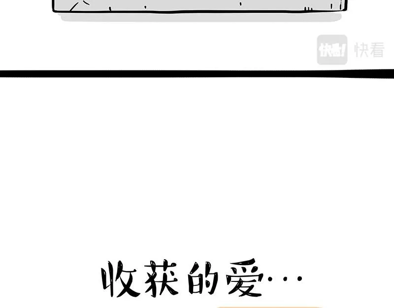 吾皇巴扎黑漫画书漫画,第344话 人生止痛剂3图