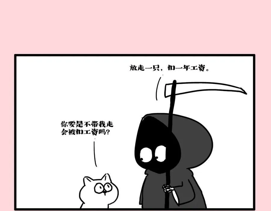 吾皇巴扎黑简介漫画,第413话 如果要离别1图