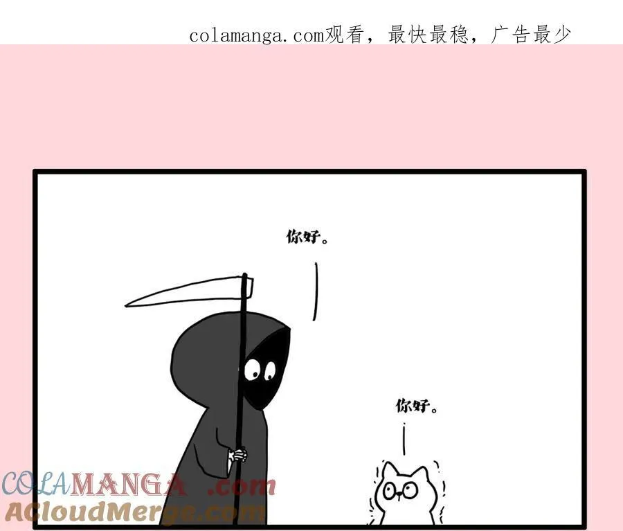 吾皇巴扎黑漫画,第413话 如果要离别1图