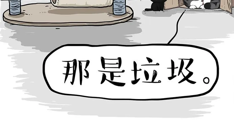 吾皇巴扎黑漫画书漫画,第282话 型男（猫）2图