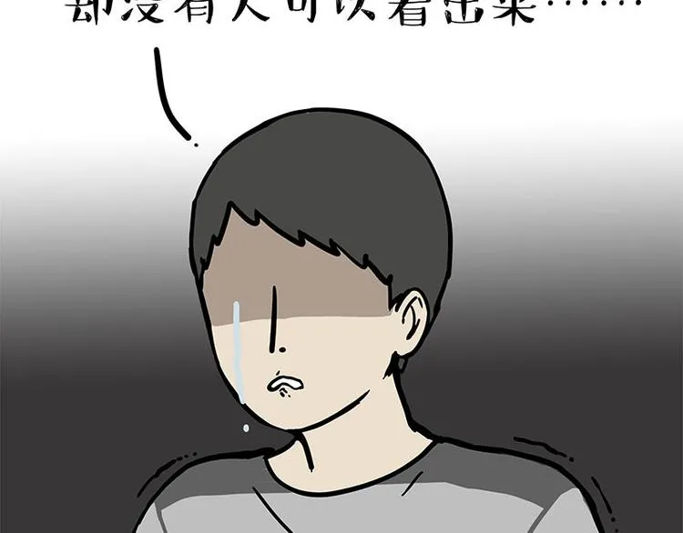 吾皇巴扎黑漫画,第260话 孤独解药4图