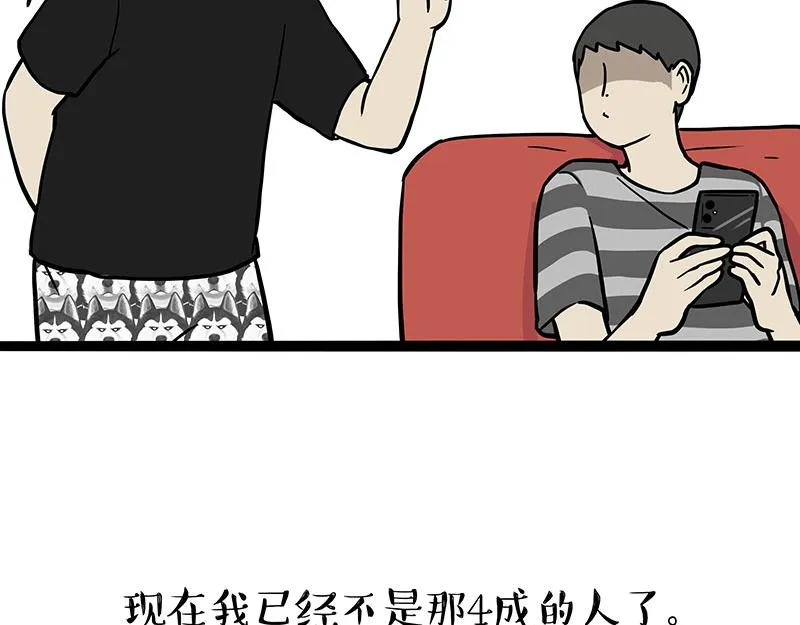 吾皇巴扎黑漫画,第363话 年年有鱼2图